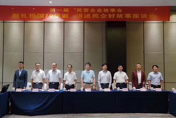 獻禮祖國70華誕，講述民企好故事